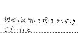 東京都品川区 W様からの工事完了後評価