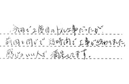 三重県四日市市 K様からの工事完了後評価