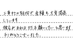 愛知県安城市 T様からの工事完了後評価