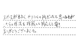 東京都大田区 H様からの工事完了後評価