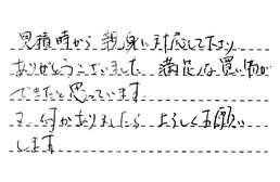 東京都足立区 H様からの工事完了後評価