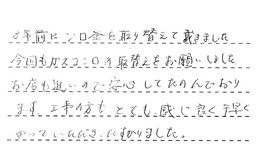 東京都墨田区 M様からの工事完了後評価