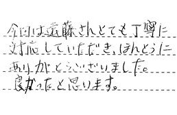 東京都大田区 S様からの工事完了後評価