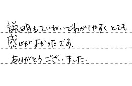 愛知県名古屋市千種区 I様からの工事完了後評価