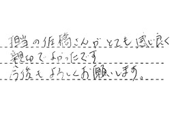 愛知県小牧市 Y様からの工事完了後評価