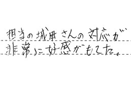 岐阜県岐阜市 M様からの工事完了後評価
