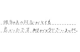 東京都江戸川区 K様からの工事完了後評価