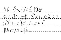 大阪府豊中市 F様からの工事完了後評価