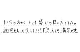 三重県三重郡菰野町 I様からの工事完了後評価