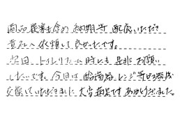 愛知県名古屋市緑区 M様からの工事完了後評価