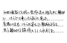 愛知県名古屋市中村区 H様からの工事完了後評価