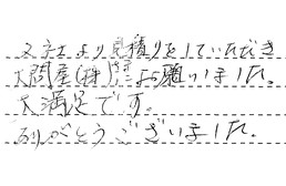 愛知県稲沢市 K様からの工事完了後評価