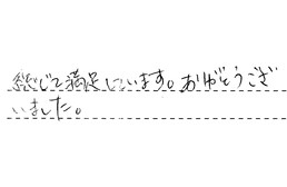 東京都板橋区 M様からの工事完了後評価