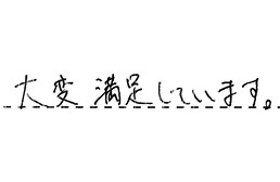福岡県福岡市西区 O様からの工事完了後評価