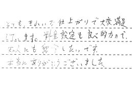 神奈川県横浜市神奈川区 G様からの工事完了後評価