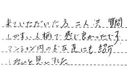 愛知県名古屋市北区 M様からの工事完了後評価