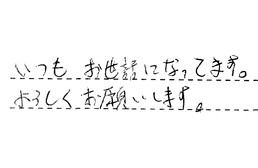 東京都葛飾区 S様からの工事完了後評価