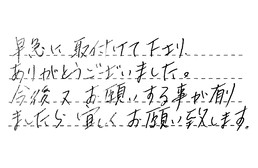 東京都江戸川区 Y様からの工事完了後評価