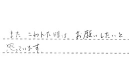 東京都台東区 T様からの工事完了後評価