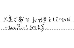 埼玉県さいたま市桜区 S様からの工事完了後評価