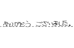 愛知県名古屋市中川区 K様からの工事完了後評価