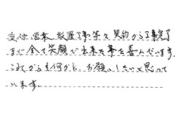神奈川県横浜市南区 N様からの工事完了後評価