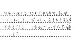 愛知県東海市 K様からの工事完了後評価