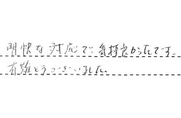 愛知県名古屋市緑区 H様からの工事完了後評価