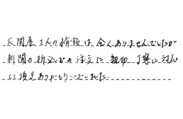 兵庫県川西市 M様からの工事完了後評価
