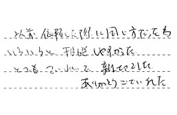 東京都大田区 G様からの工事完了後評価