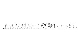 愛知県名古屋市西区 Y様からの工事完了後評価