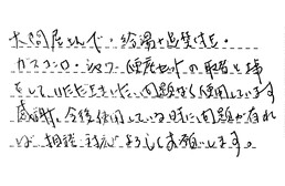 愛知県清須市 K様からの工事完了後評価