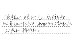 福岡県福岡市南区 I様からの工事完了後評価
