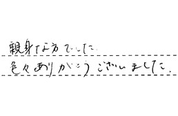 愛知県春日井市 K様からの工事完了後評価