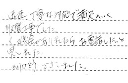 福岡県福岡市南区 F様からの工事完了後評価
