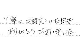神奈川県横浜市南区 K様からの工事完了後評価