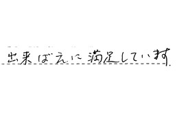 愛知県名古屋市熱田区 K様からの工事完了後評価