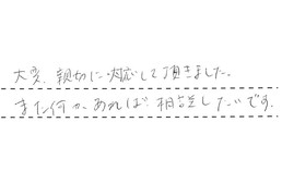 東京都杉並区 K様からの工事完了後評価