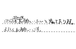 愛知県名古屋市千種区 F様からの工事完了後評価