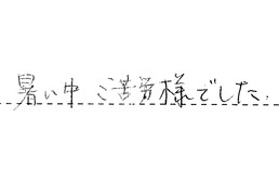 愛知県稲沢市 Y様からの工事完了後評価