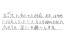 東京都目黒区 M様からの工事完了後評価