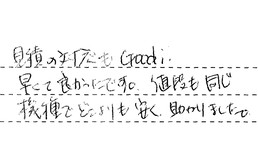 埼玉県川口市 I様からの工事完了後評価