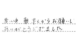 岐阜県岐阜市 M様からの工事完了後評価