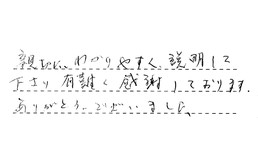 愛知県長久手市 K様からの工事完了後評価