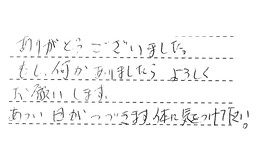 大阪府大阪市淀川区 K様からの工事完了後評価