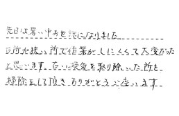 福岡県福岡市南区 T様からの工事完了後評価