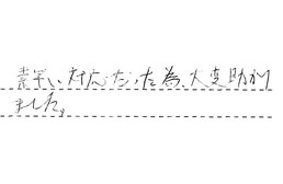福岡県福岡市早良区 M様からの工事完了後評価