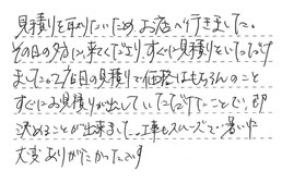 神奈川県横浜市南区 O様からの工事完了後評価