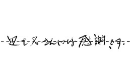 愛知県名古屋市昭和区 M様からの工事完了後評価