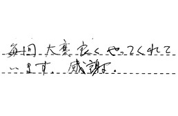 東京都杉並区 S様からの工事完了後評価